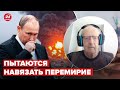 👊 Кремль делает все, чтобы избежать схватки за Херсон – ПИОНТКОВСКИЙ @Андрей Пионтковский