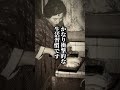 現代人は耐えられない 戦前のヤバすぎる 生活習慣３選 #都市伝説 #日本史 #歴史 #歴史解説