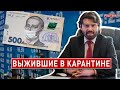 Конец карантина и послание Зеленского! Новак: что нас ждет в ближайший месяц