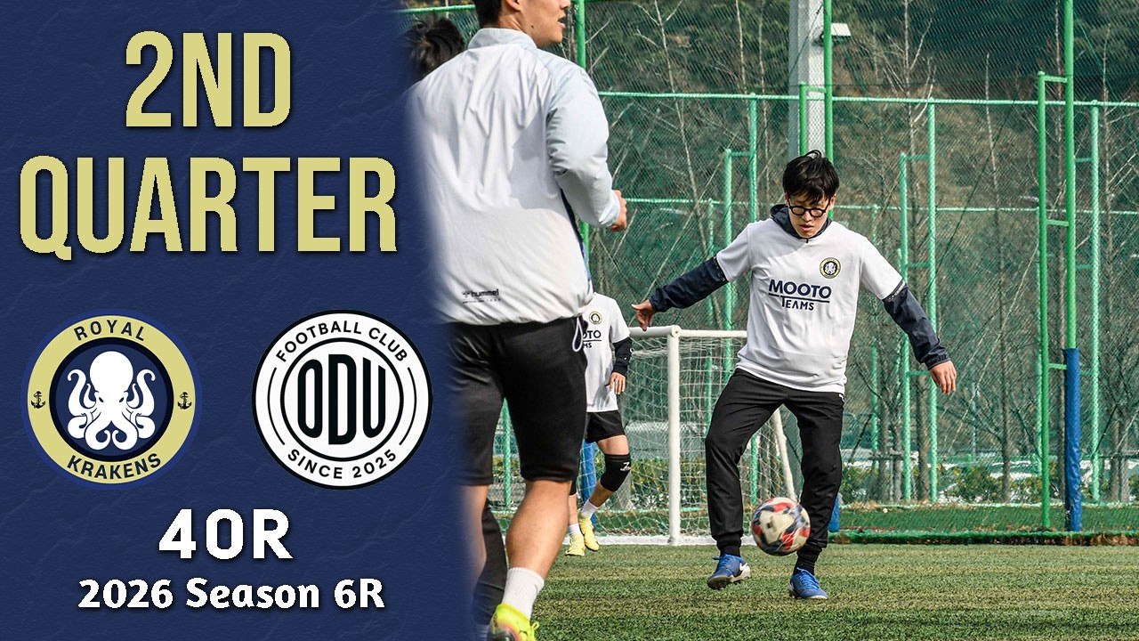 [2쿼터] 로얄크라켄즈FC vs 원도즈 유나이티드FC (26-02-14 백운포체육공원 1구장) 친선전