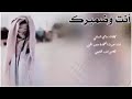 شيله انت وضميرك اداء صوت الفخامة متعب الخيل 2019حصري جديد