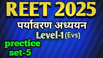 Reet evs classes level 1| evs reet level 1| reet evs practice set -5 | evs by Jaihind pratap | #reet