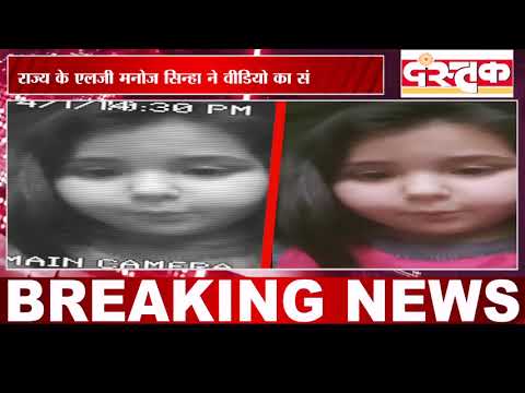 J K होमवर्क से परेशान बच्ची ने PM मोदी से की शिकायत, LG ने लिया एक्शन