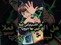سر الأومنيتريكس الحقيقي نقطة ضعف لم يتوقعها أحد بن10 Omnitrix كرتون