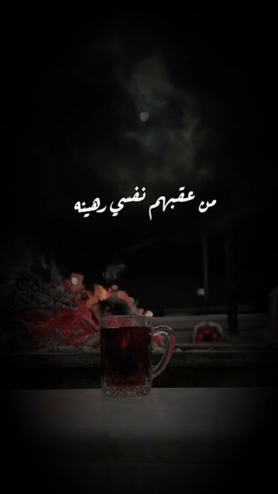 نار قلبي تشتعل ضوه#مشاري_بن_نافل