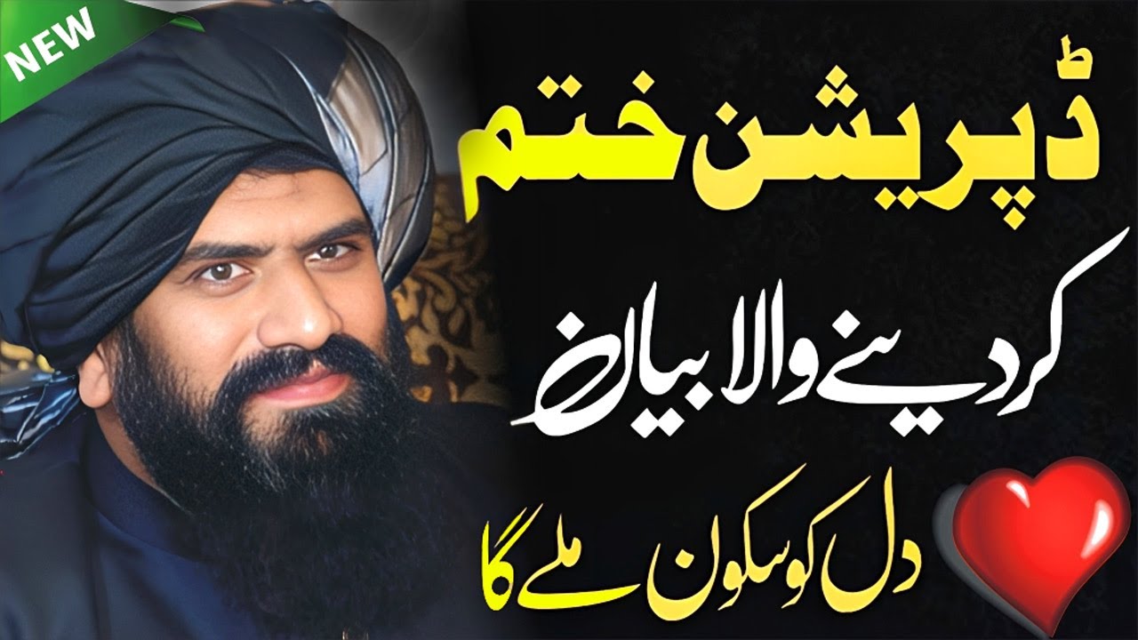 Hearth Touching Bayan❤️| Dr Suleman Misbahi Emotional Bayan