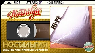 Hi-Fi — Первый контакт (Весь Альбом - 1998 год)