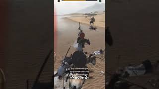 Битва среди скал 1000 кавалерии Mount &amp; Blade 2: Bannerlord #shorts