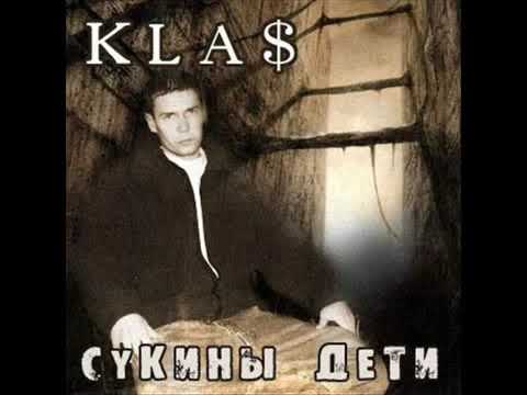 1 KLa$   Все Тёлки rap ruso