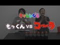もっくんの1分間チャレンジ　＃7