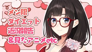 ５月のメン限②【鈴鹿詩子/にじさんじ】