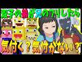 影の薄すぎる参加勢なら双子の弟と入れ替えても気づかない説を検証してみた