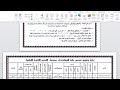 كيف تجعل بعض صفحات الورد بالطول وبعضها بالعرض فى نفس الملف وتحدى                                