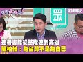 基隆罷免事件