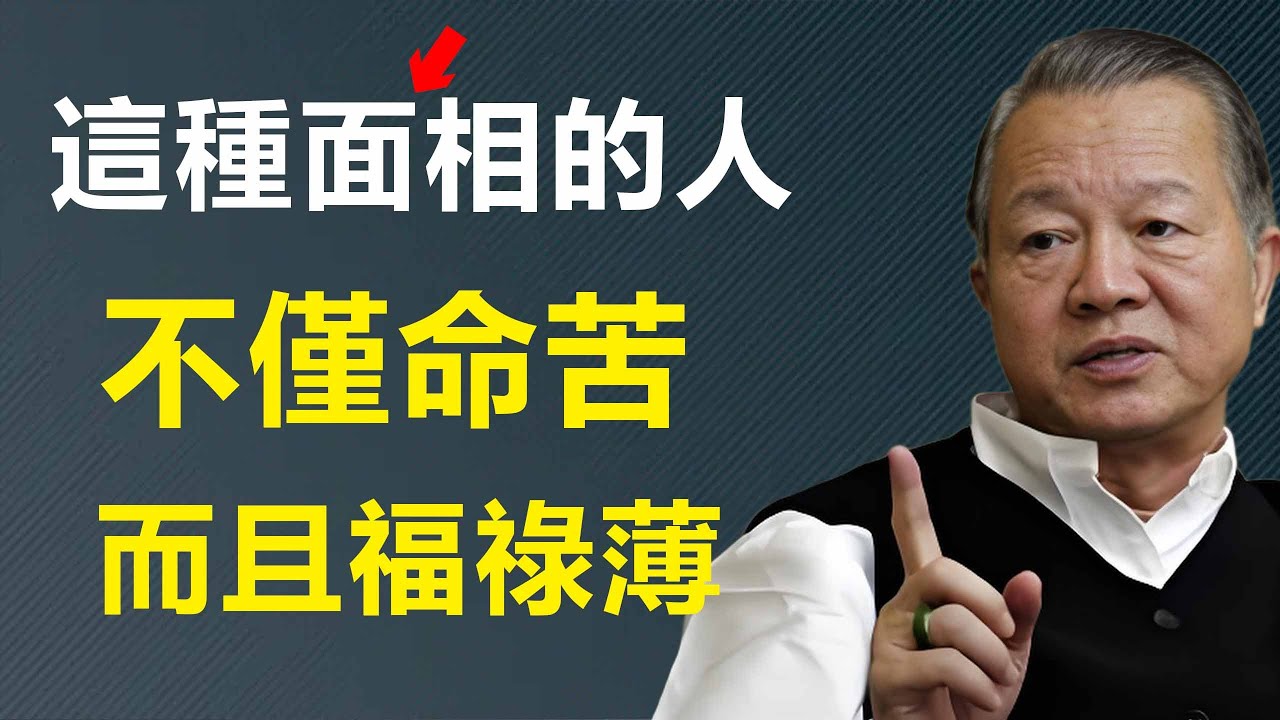 女人臉上有這幾個特徵，多半是心裏積攢的苦太多#人生感悟 #禅意生活 #易经 #正能量