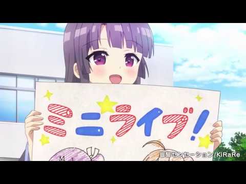 TVアニメ「Re:ステージ! ドリームデイズ♪」PV第2弾