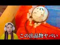 某フリサイトで購入した物がヤバすぎる呪物だった。
