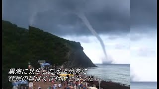 珍しい「水上竜巻」発生　ロシアのビーチで