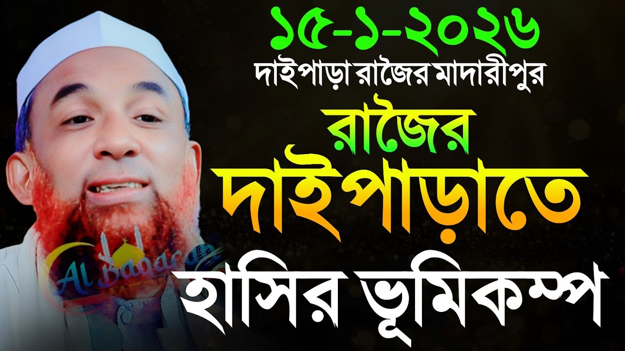 maulana nasir uddin juktibadiবুড়াকালে নাতিকে বিয়ে চরম হাসির ওয়াজ নাসির উদ্দীন যুক্তিিবাদী গোপালগঞ্জ