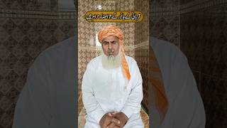 حلال جانور کے حرام اعضاء #bayan #بیانات #bayanstatus #allbayan #بیانات #bayanat #qurbani #islamic