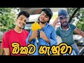   i naughty productions i sinhala comedy