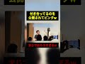 付き合ってるのを公開されてビンタw #おもしろ #視聴者参加型 #リスナー参加型