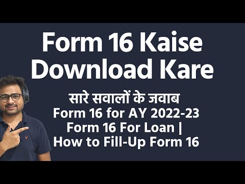 Form 16 Kaise Download Kare | How to Download Form 16 For Salaried Employees Home Loan