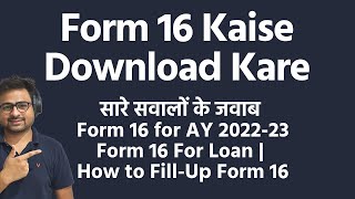 Form 16 Kaise Download Kare | How to Download Form 16 For Salaried Employees Home Loan