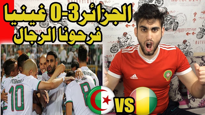 ردة فعل مغربي على { الجزائر × غينيا } 3-0 مبرووك تاهل لاخواننا 🇩🇿 ثلاتية تاريخية 😍