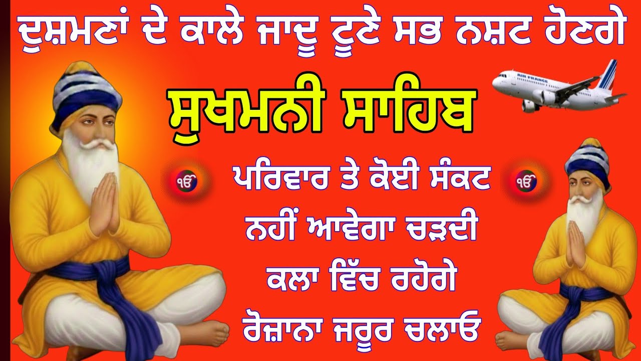 22 ਫਰਵਰੀ 11 ਫੱਗਣ ਐਤਵਾਰ ਬਾਣੀ ਸਰਵਣ ਕਰੋ / sukhmani live / sukhmani sahib full path / waheguru / Gurbani