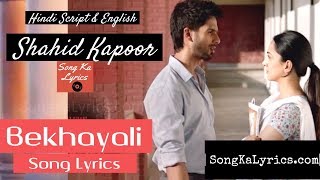 Kabir Singh Bekhayali Shahid Kapoor Kiara Advani Sandeep Reddy Vanga Sachet Parampara Irshad
