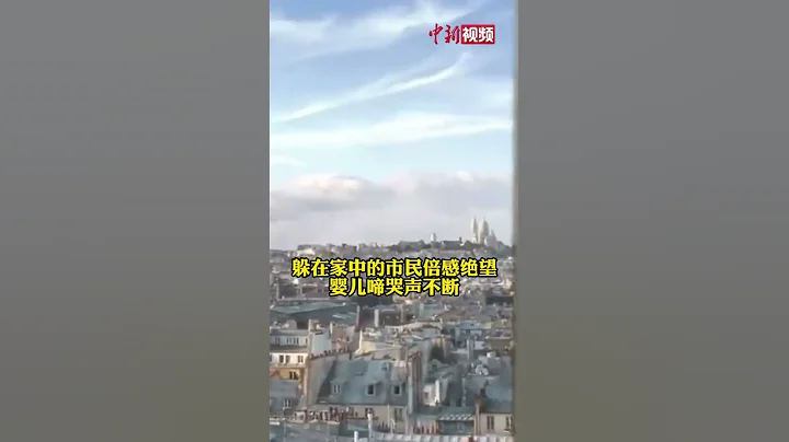 乌克兰国防部发布“巴黎被轰炸”合成视频 并@ 北约 - 天天要闻