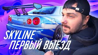 Skyline Пола Уокера | ФОРСАЖ 2 | ПЕРВАЯ ГОНКА | 2 серия