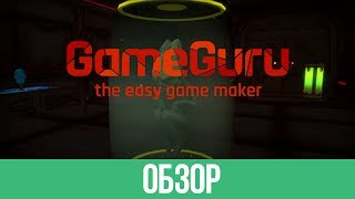 GameGuru - самый простой конструктор превращающийся в движок. Обзор на русском GameGuru - самый простой конструктор превращающийся в движок. Обзор на русском