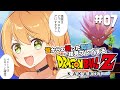 \💥ドラゴンボールKAKAROT 実況 07🥕/恐怖のセルゲームはじまるよ😎👋👋〖勇凪エレナ / ビビドニア物語〗※初見実況/ネタバレ注意※