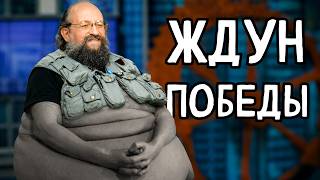 ВАССЕРМАН НИЧЕГО НЕ ЗНАЕТ | Разбор интервью Анатолия Вассермана «ЭМПАТИЯ МАНУЧИ»