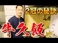 【食レポあり】バキバキの体を作る普段の食事を公開!まさかの初ゲストも登場!?