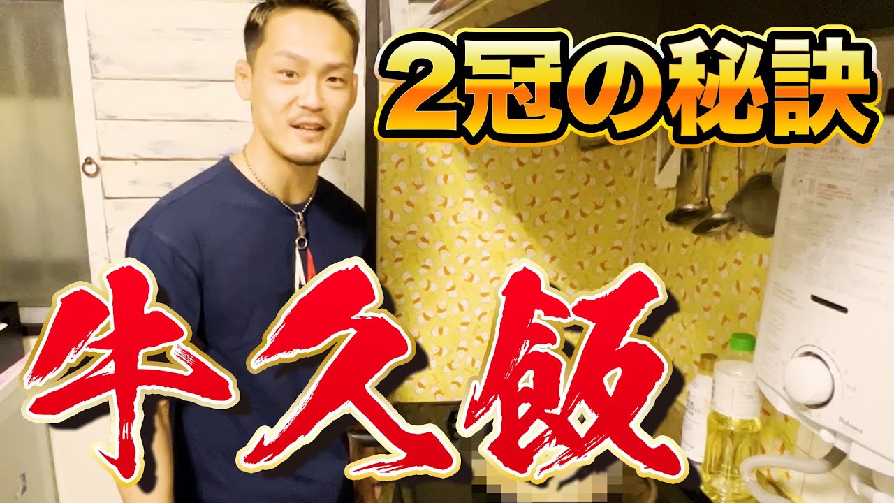 【食レポあり】バキバキの体を作る普段の食事を公開！まさかの初ゲストも登場!?