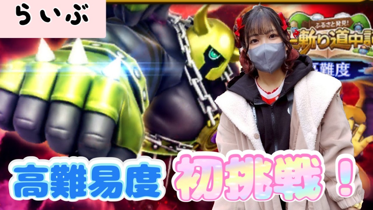 Dragon Quest Walk] Hometown Discovery! Demon-Slaying Travels