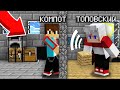 КВАРТИРА КОМПОТА ПРОТИВ КВАРТИРЫ ТОПОВСКОГО В МАЙНКРАФТ 100% Троллинг Ловушка Minecraft