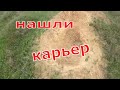 ЕДЕМ НА КАРЬЕР ЗА ГЛИНОЙ  /ЖИЗНЬ В ДЕРЕВНЕ