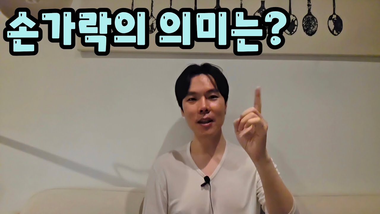 손가락이 왜 깨달음인가