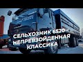 КамАЗ 6520 сельхозник - непревзойденная классика / Что особенного в этом КамАЗе?