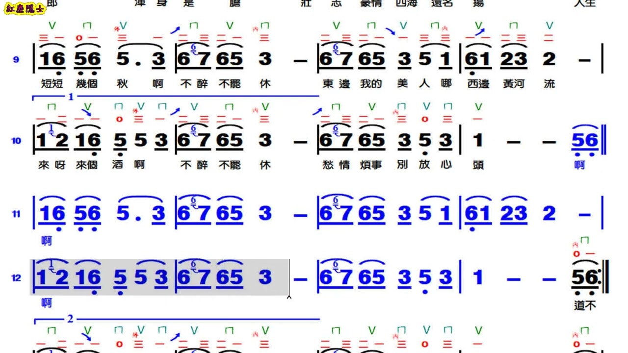 愛江山更愛美人 -二胡(動態譜)
