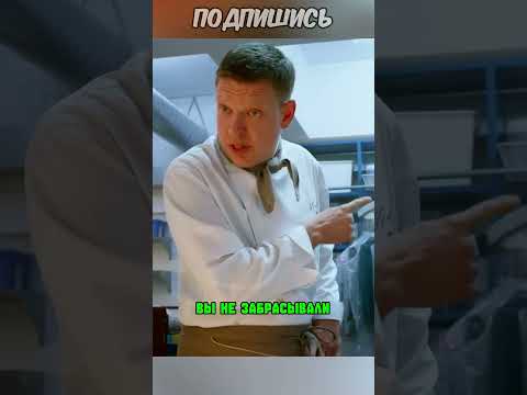 Неплохо Он Придумал 😲🤣 #shorts #шортс #топ #фильм #сериал #сериалы #сеняфедя #кухня #отельэлеон #топ
