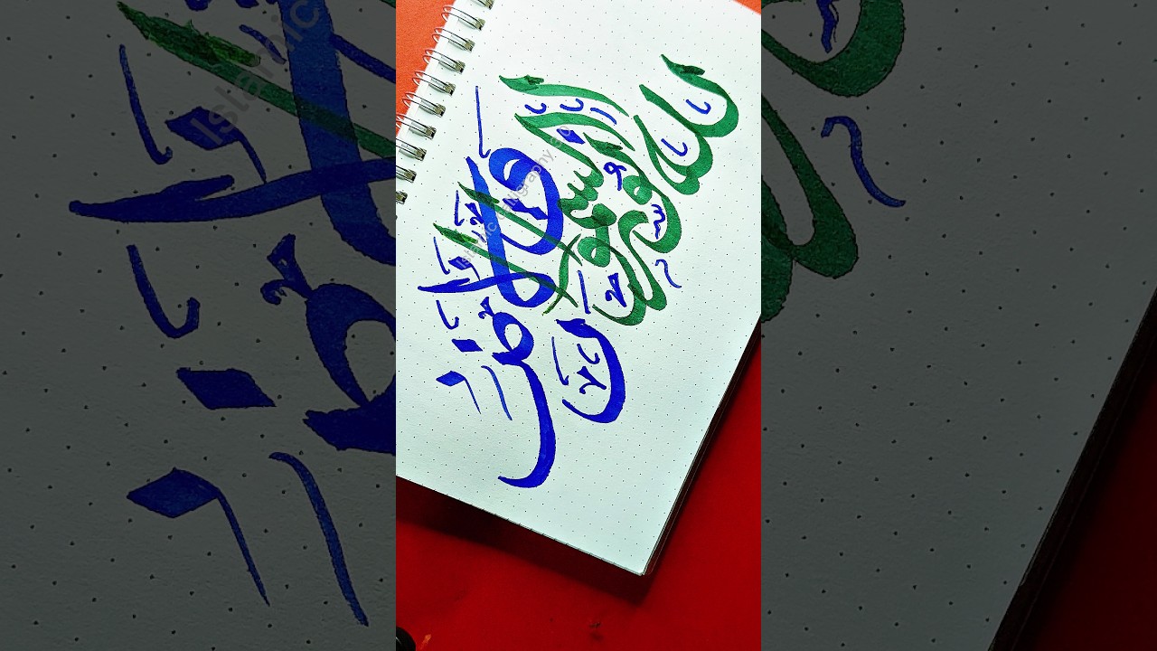 🕋 Arabic calligraphy 🕋 #shorts #arabiccalligraphy #arabic