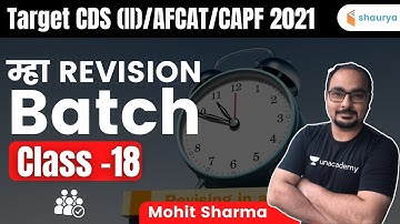 म्हा REVISION Batch (Class -18) | Target CDS (II)/AFCAT/CAPF 2021 | Mohit Sharma