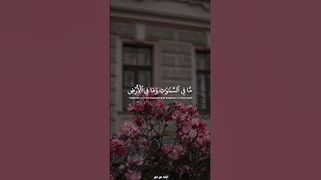 واسبغ عليكم نعمه | سورة لقمان | محمد عمران #quran
