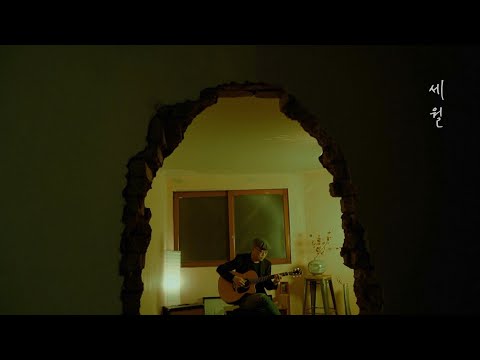 세월 (The Years) (DADGAD) - 조지훈 (Jihoon Cho)