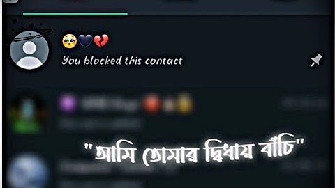 আমি তোমার দ্বিধায় বাঁচি🥺💔 song whatsapp status ∆ New Trending Block Whatsapp status 🖤......
